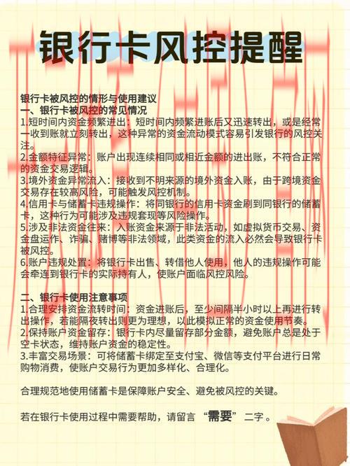 皇冠体育限制存钱风控, 如何应对皇冠体育的存款风控政策以保障资金安全