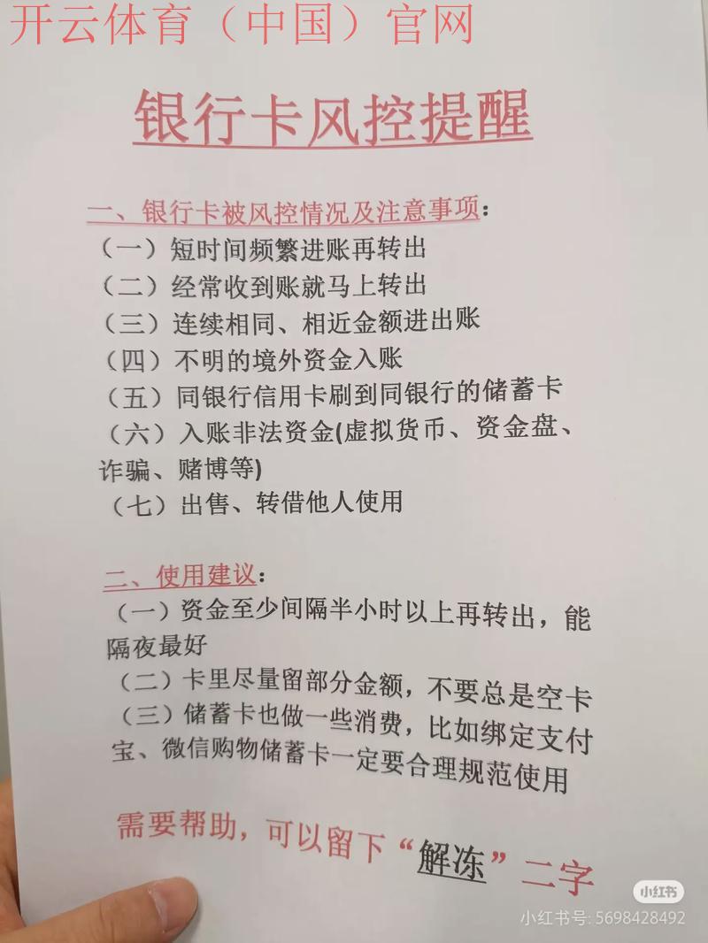 皇冠体育限制存钱风控, 如何应对皇冠体育的存款风控政策以保障资金安全