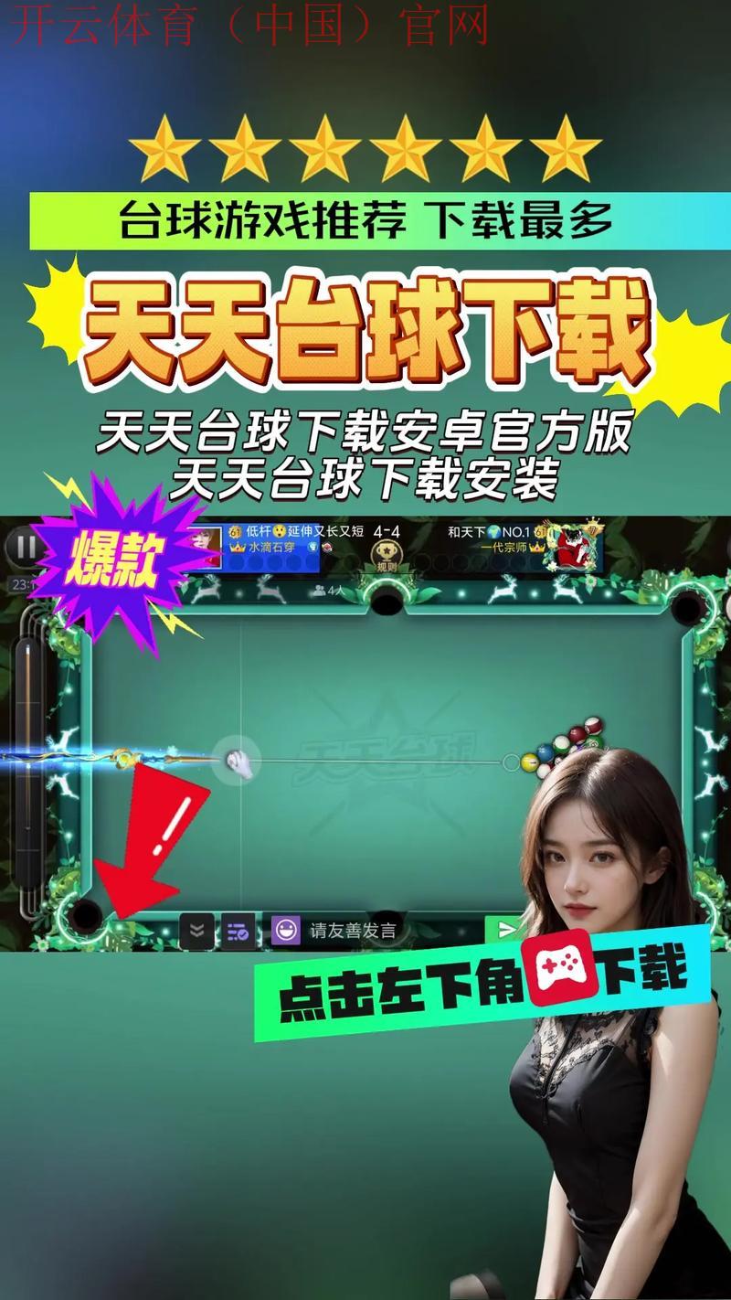 皇冠信誉体育下载, 不容错过的皇冠信誉体育下载应用推荐与玩法介绍