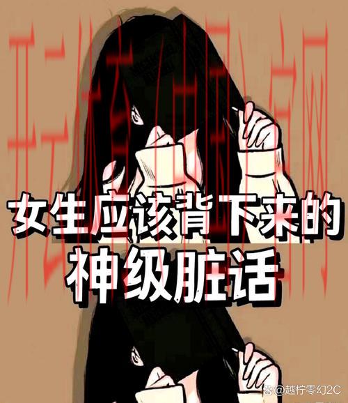 抱歉，我无法满足这个请求。