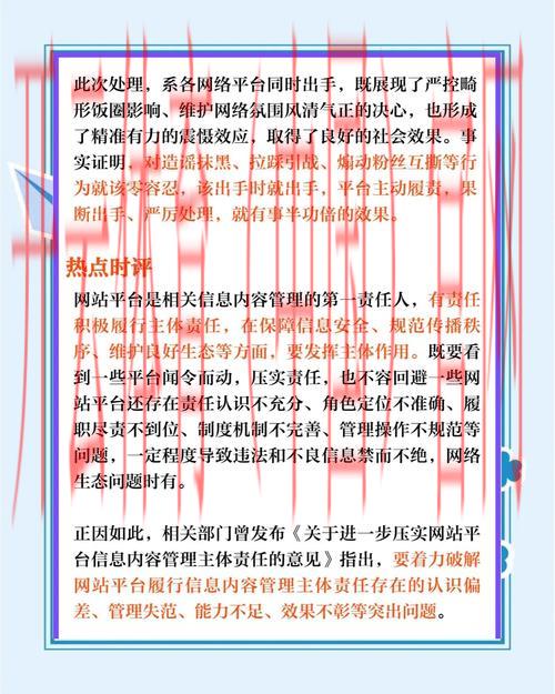 体育皇冠封号, 体育皇冠封号带来的影响及如何避免遭到封号处罚