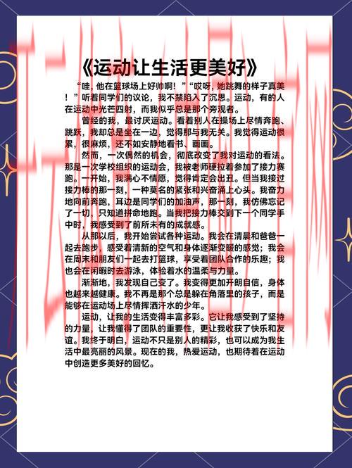 皇冠爱体育爱生活, 让我们在运动与生活中找到快乐的真谛