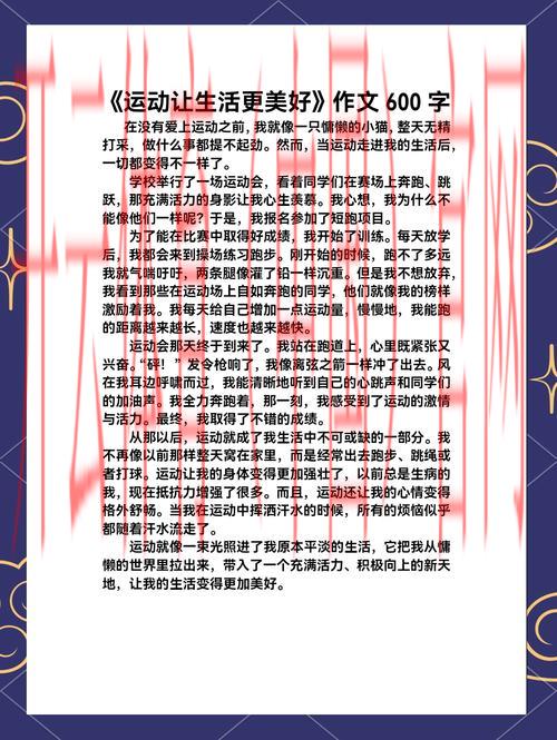 皇冠爱体育爱生活, 让我们在运动与生活中找到快乐的真谛