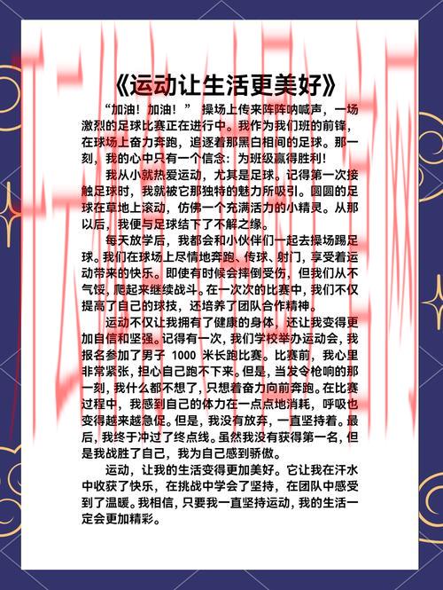 皇冠爱体育爱生活, 让我们在运动与生活中找到快乐的真谛