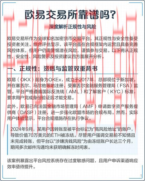 皇冠体育风险审核, 如何有效进行皇冠体育风险审核以保障平台安全与合规性